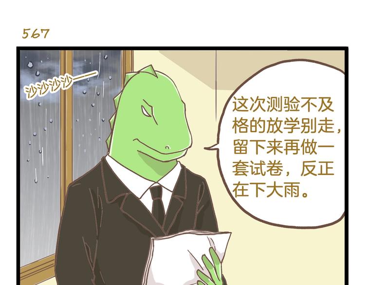 第82话 放学别走2