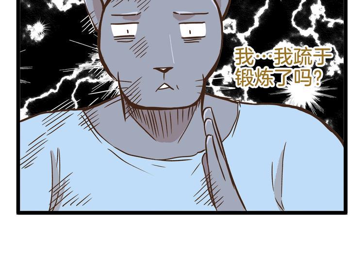第86话 戒糖失败17