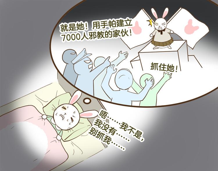 第124话 兔叽教30