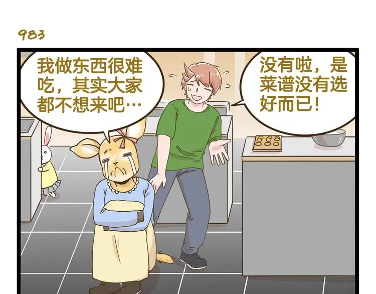 第141话 月饼14