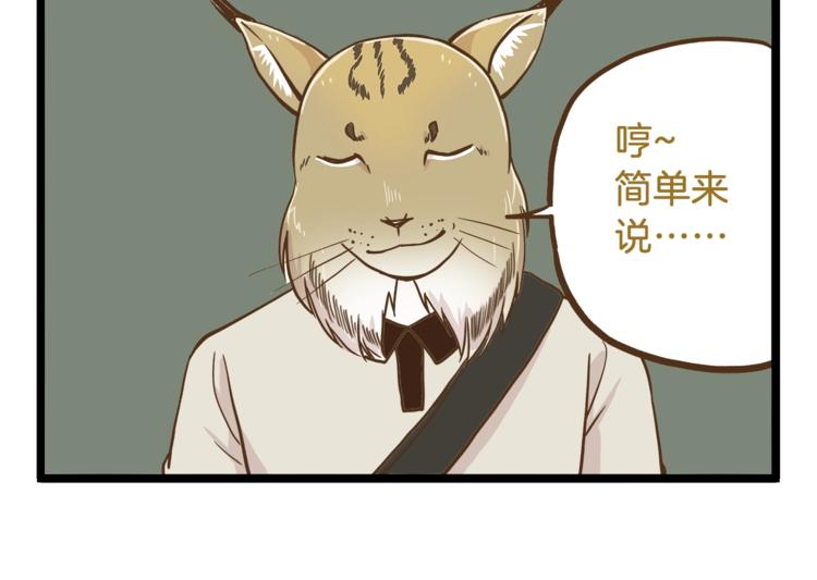 第66话 神秘力量25