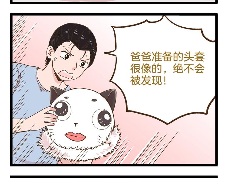 第105话 鲍可爱中计15