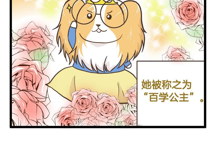 第126话 百学公主篇5