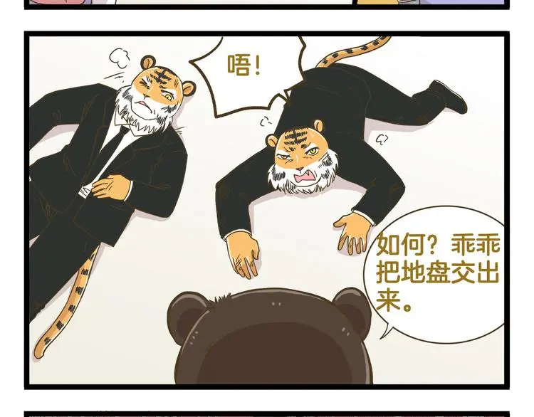 第144话 鲍家小可爱23