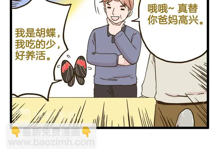 第135话 工艺拍卖会13