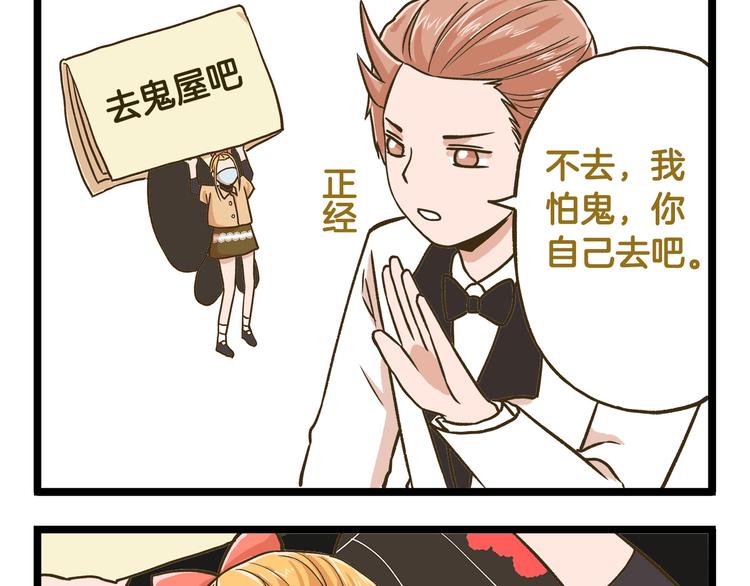 第43话 心跳游乐园20