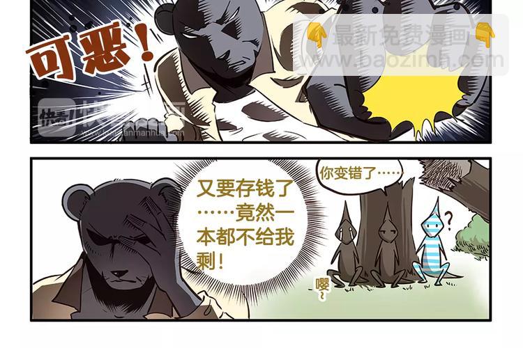 第8话 我是鲍可爱13