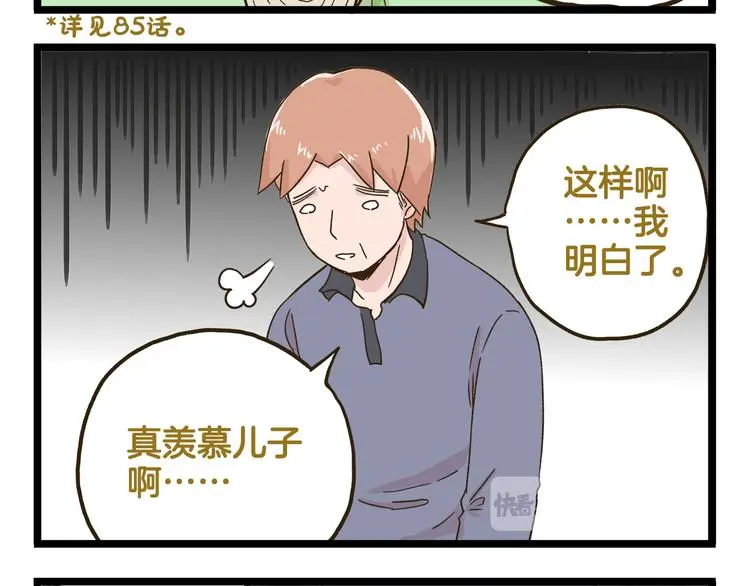 第135话 工艺拍卖会19