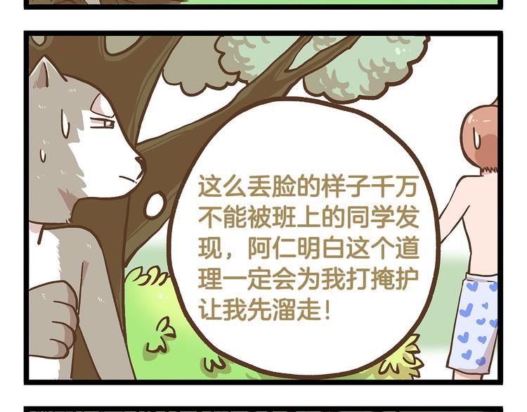 第26话 最坑的队友！19