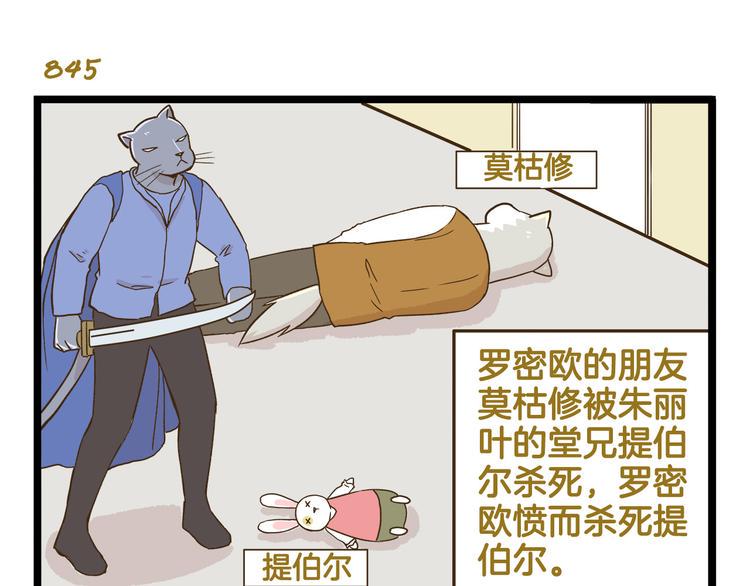 第121话 校庆【下篇】22