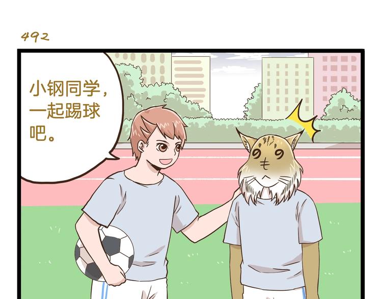 第71话 我不是路人10