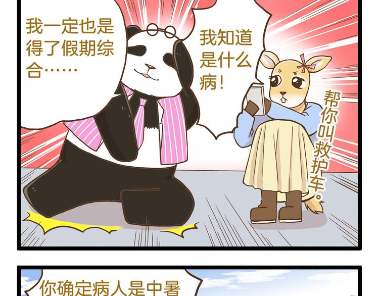 第59话 我也想吃小饼干16