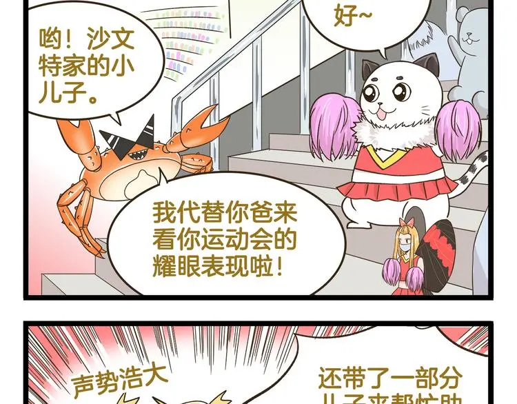 第149话 最强爱的战衣33