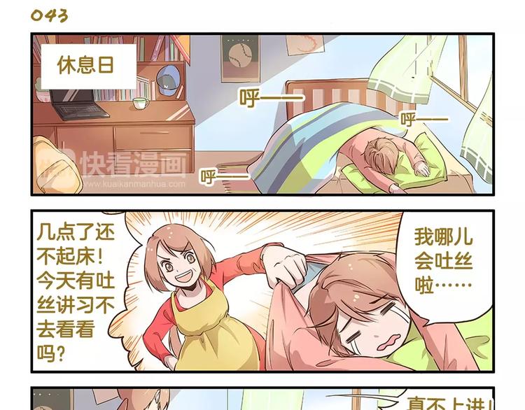 第7话 奇葩的老爸老妈2