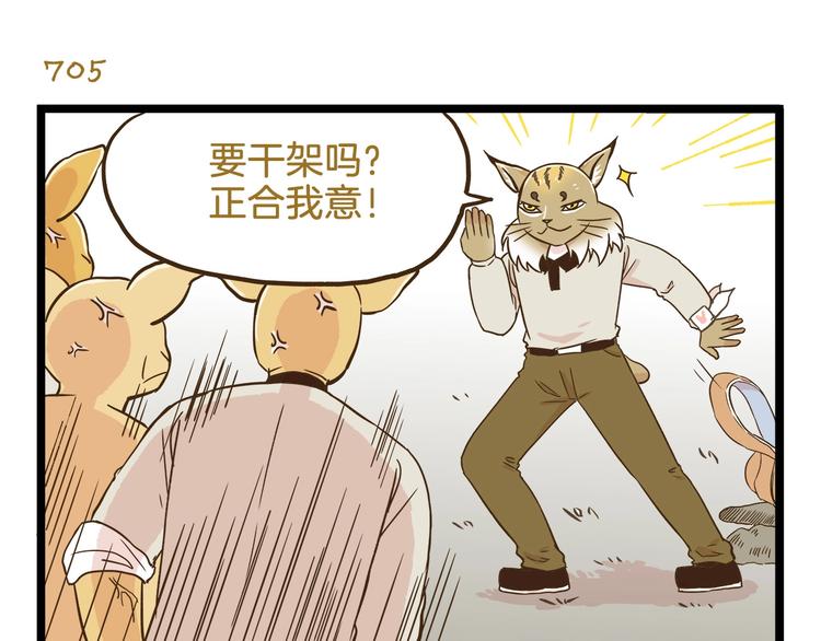 第101话 中二之光22