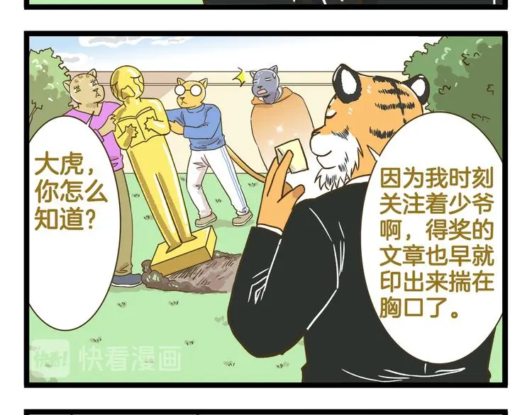 第161话 令人头大的奖杯19