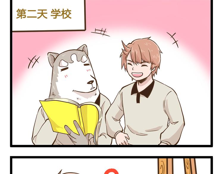 第23话 我真的没有卖萌！20