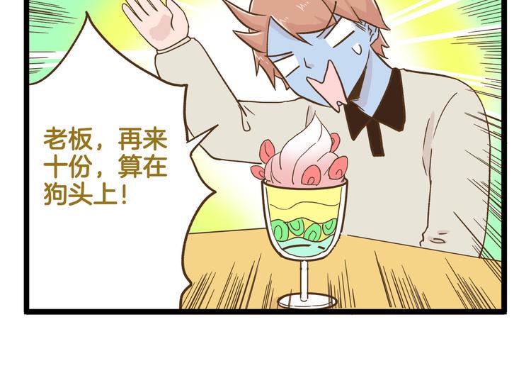 第122话 暴饮暴食的代价17