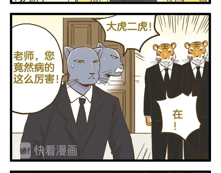 第130话 探病7