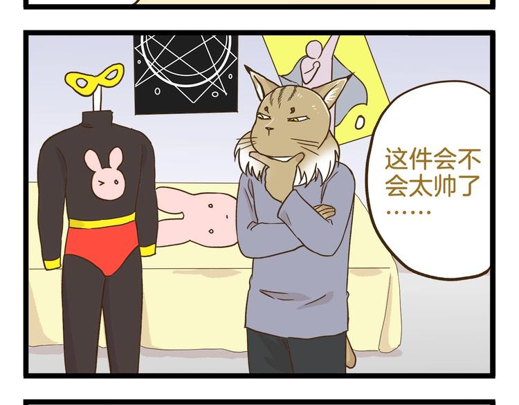 第106话 交换礼物的节日23