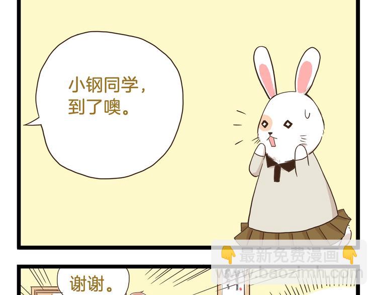 第70话 中二病还有救吗4