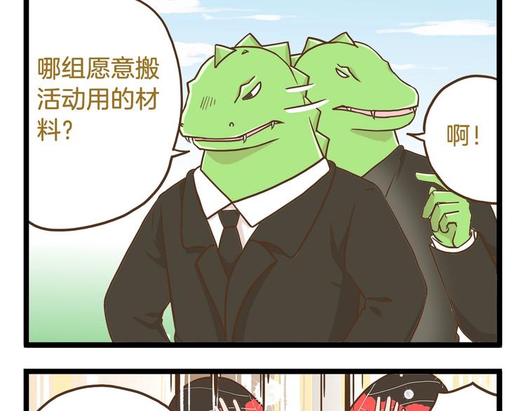 第64话 我酸了16