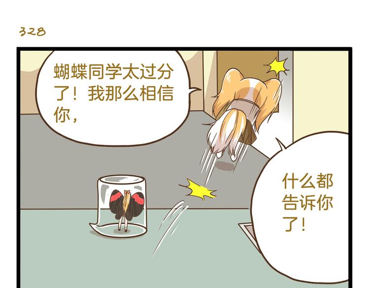 第47话 开火了！26