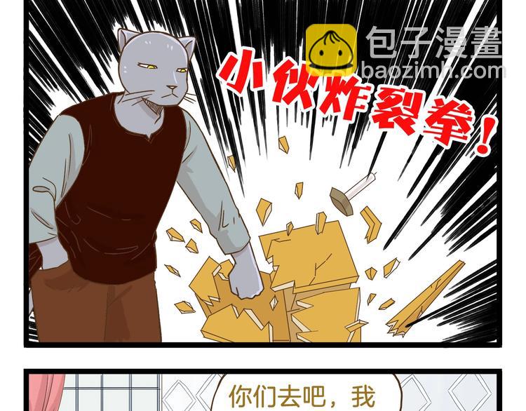 第94话 灰小伙篇20