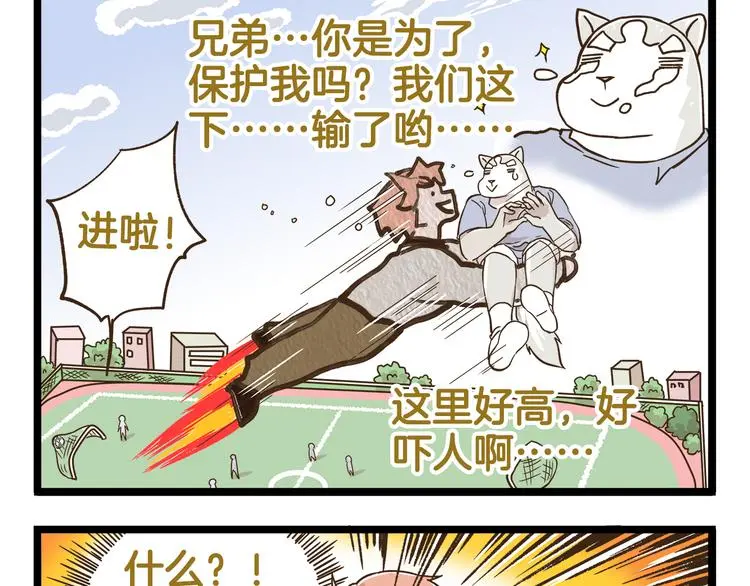 第158话 小意思啦20