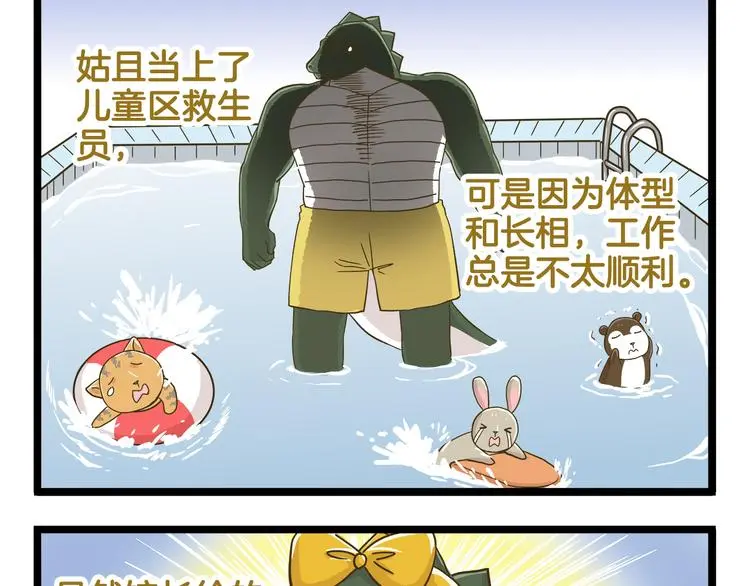 第136话 精神小伙进城记8
