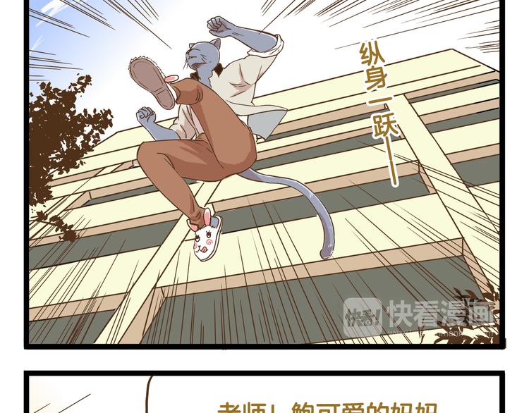 第37话  我爱学习啊！24