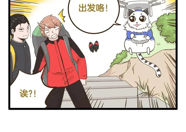 第142话 登山历险记 上篇5