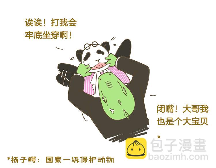 第40话 最害怕的事发生了30
