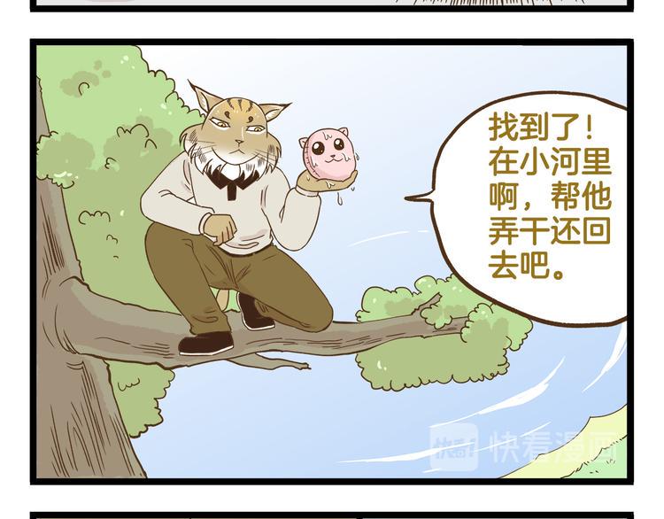 第118话 大英雄11