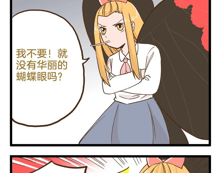 第96话 不买拉倒！12