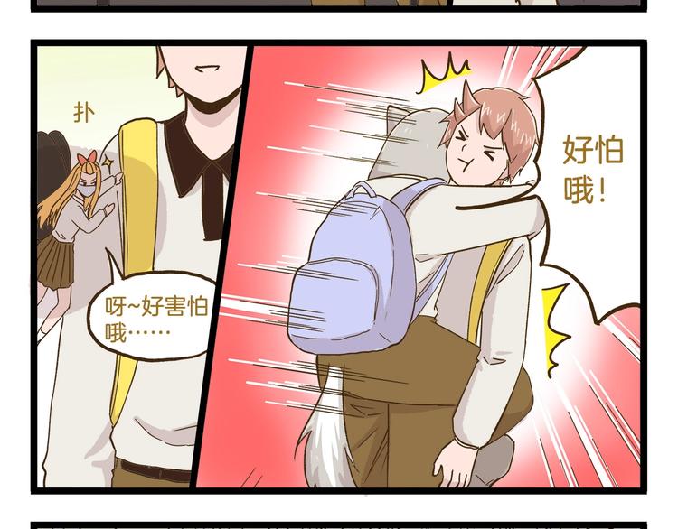 第72话 我真的没在怕11