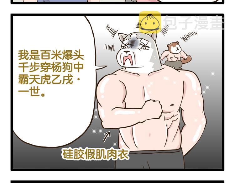 第133话 守护阿仁11