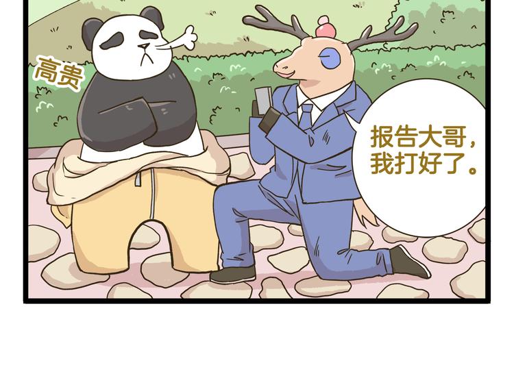 第176话 相亲时的正确发型29