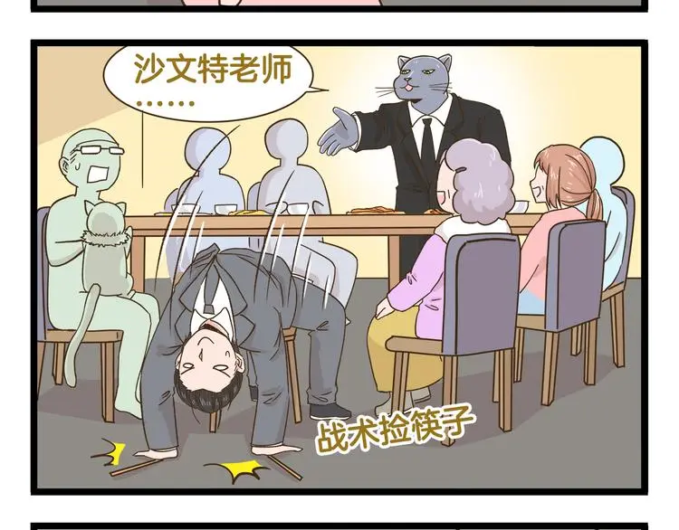 第165话 芳心纵火犯27