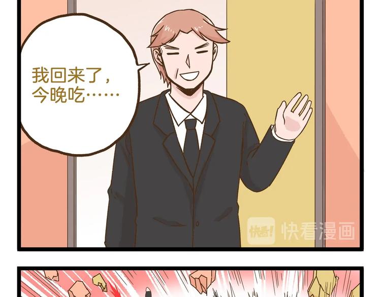 第98话 当成绩出来的那刻28