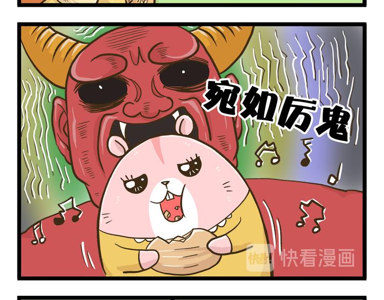 第181话 会唱歌的小仓鼠11