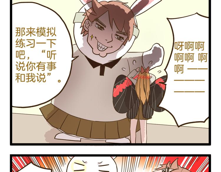第111话 告白❤12