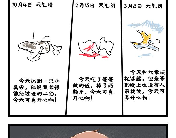 第129话 告诉那个寂寞的我4