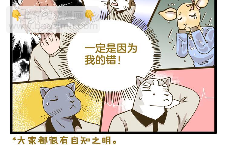 第157话 杨老师别走5