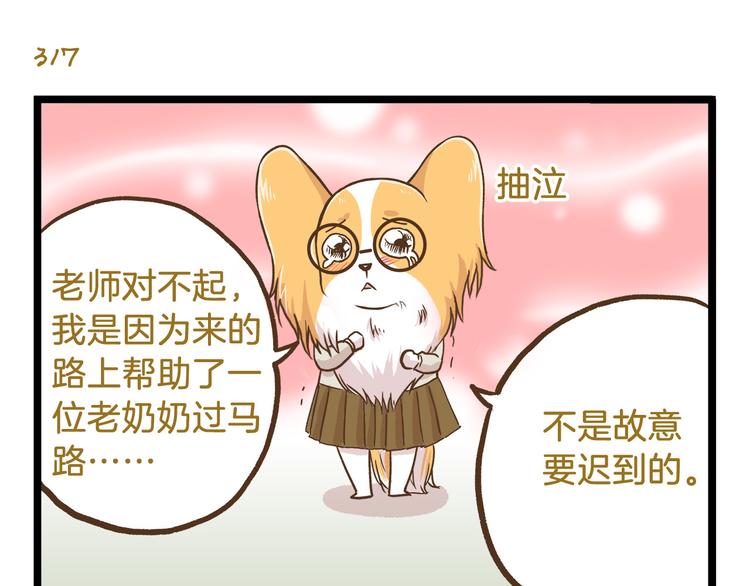 第46话 糟糕！是情敌！10