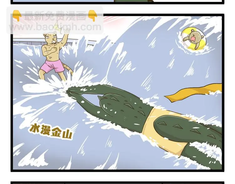 第136话 精神小伙进城记19