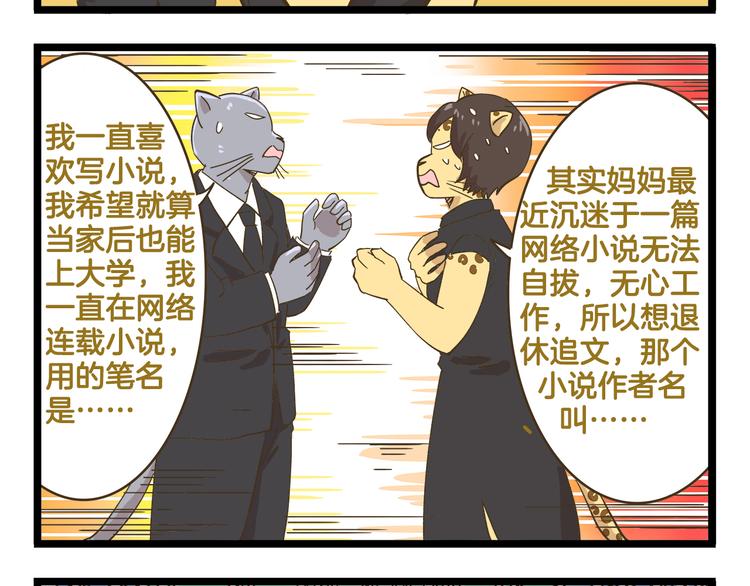 第184话 梦想与现实23
