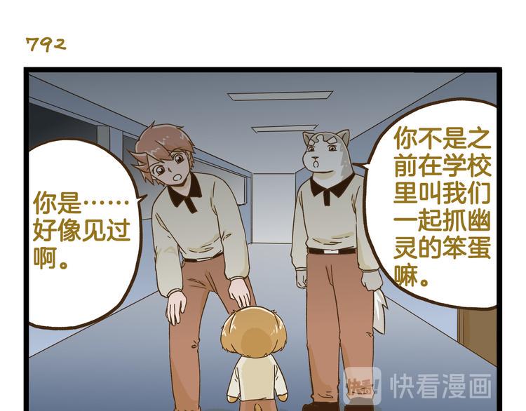 第114话 校园鬼故事6