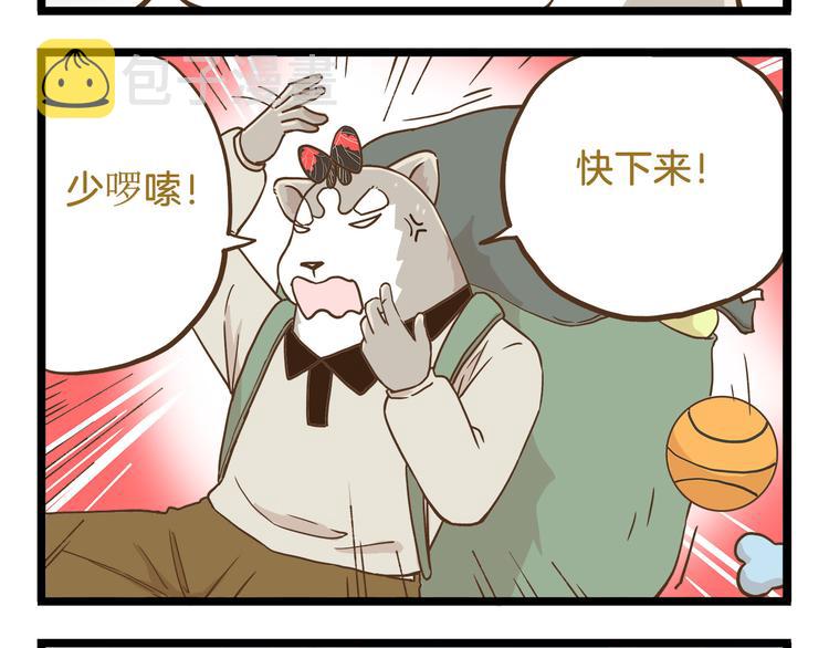 第63话 争宠时刻到了23