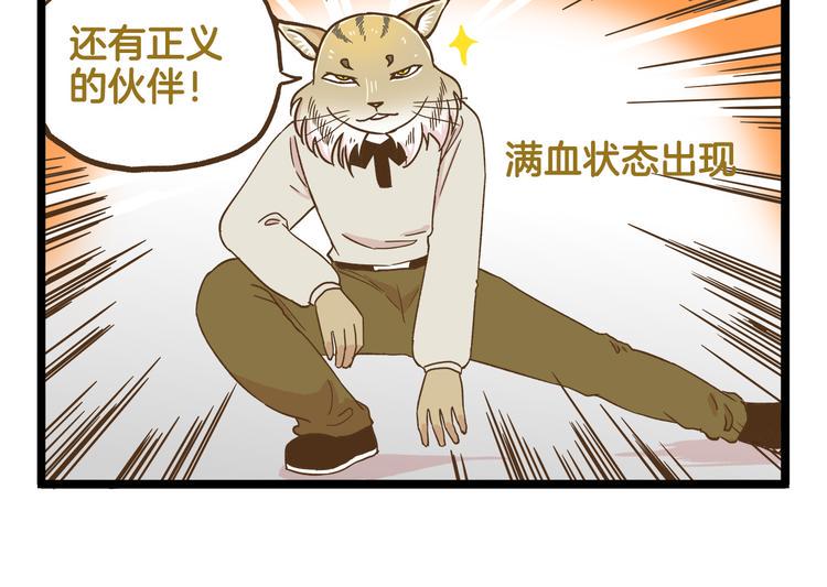 第118话 大英雄29